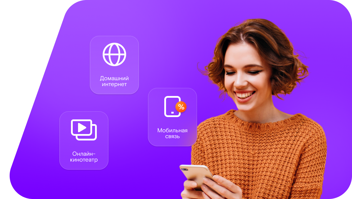 Промо-тарифы Ростелеком в село Кюкей (Республика Саха (Якутия))